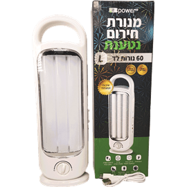 תאורת חירום 60 LED