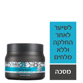 מסכת קרטין לאחר החלקה