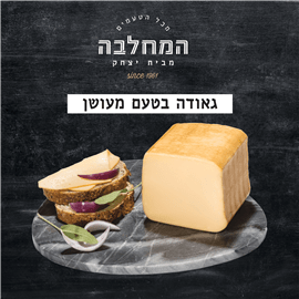 גאודה מעושנת