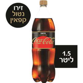קולה זירו נטול קפאין