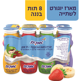 גמדים לשתיה תות בננה