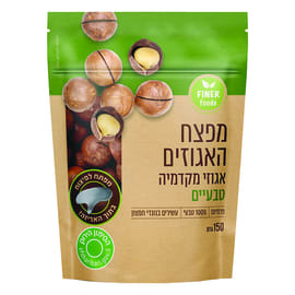 אגוזי מקדמיה טבעי 150 גרם