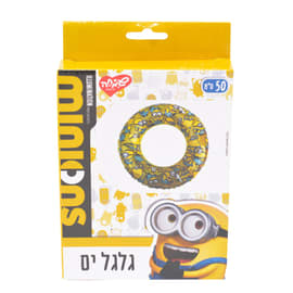 جلجل ים مينيונים קיץ 50 סמ