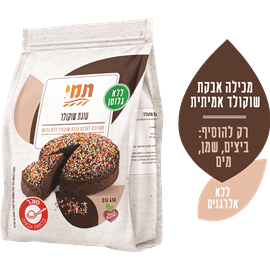 תמי תערובת לעוגת שוקולד