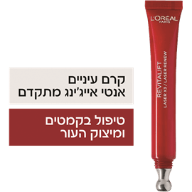 REVITALIFT LASER לעיניים