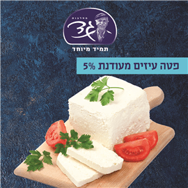 פטה עיזים 5%