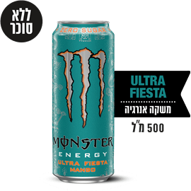 מונסטר אולטה פייסטה