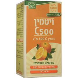 ויטמין C500