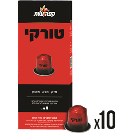 קפסולות טורקי נספרסו