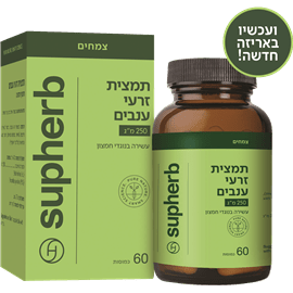 סופרהב תמצית זרעי ענבים