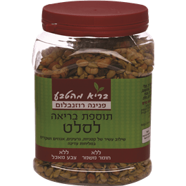 תוספת בריאה לסלט