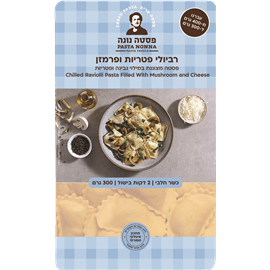 רביולי פטריות ופרמזן