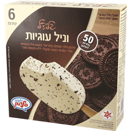 מאגדת גלידל וניל עוגיות