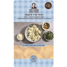 רביולי תרד וריקוטה  
