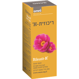 ריכוזית-H סירופ
