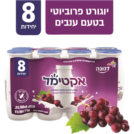 אקטימל ענבים מארז