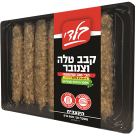 קבב טלה וצנובר קצביה