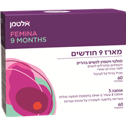 מארז 9 חודשים אומגה 3