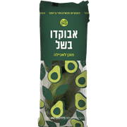 מארז אבוקדו בשל