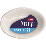 קעריות קסרול BASIC
