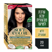 וולה סופט קולור 2/0