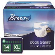 בריז תחתונים לשתן XL