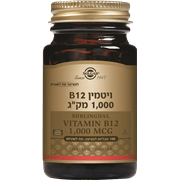 ויטמין B-12