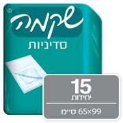 סדיניה שקמה
