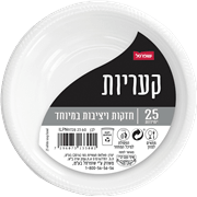 קעריות מרק ELEGANT