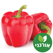 פלפל אדום אורגני