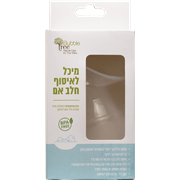 מיכל לאיסוף חלב אם
