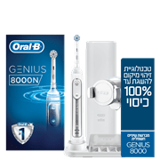 מברשת שיניים מקצועית8000