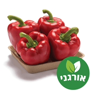 מארז פלפל אדום אורגני