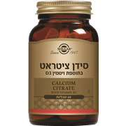 סידן ציטראט בתוספת D3