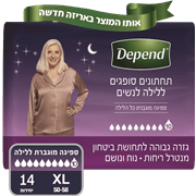 תחתון סופג לילה נשיםXL