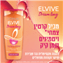 שמפו אלביב דרים לונג