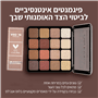 פלטת צלליות גוונים ניודס