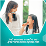 אקוהפרש לגילאי 6-8 שנים
