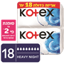תחבושות נייט אקסטרא לונג