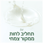 פלמוליב נטורלס חלב