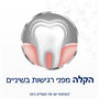 משחת סנסודיין קלין & פרש