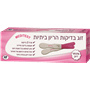 ערכה לב.הריון מדיטסט זוג