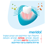 מש.שיניים להגנת חניכיים
