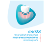 מש.שיניים להגנת חניכיים