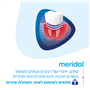 מרידול מ.שיניים פרודונט