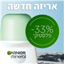 דאודורנט רול מגנזיום