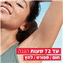 דאודורנט רול מגנזיום