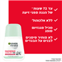 דאודורנט רול מגנזיום