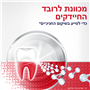 פרדונטקס שיקום חניכיים