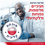 פרדונטקס שיקום חניכיים